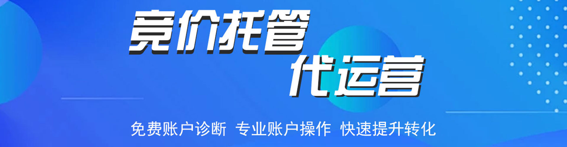 襄都信息流开户